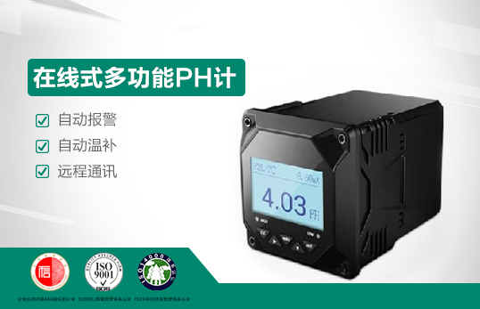 JC-PH5000型在線式多功能PH/ORP計（非醫用）