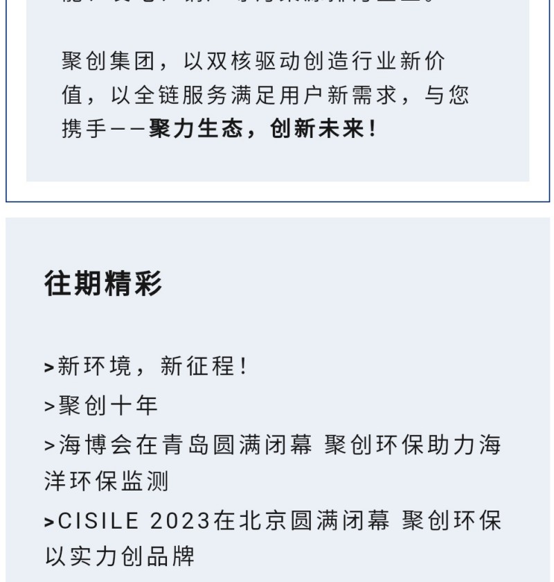 目前業(yè)務(wù)主要分為水環(huán)境、大氣環(huán)境、工業(yè)環(huán)境、食品土壤及實驗室儀器等業(yè)務(wù)版塊。